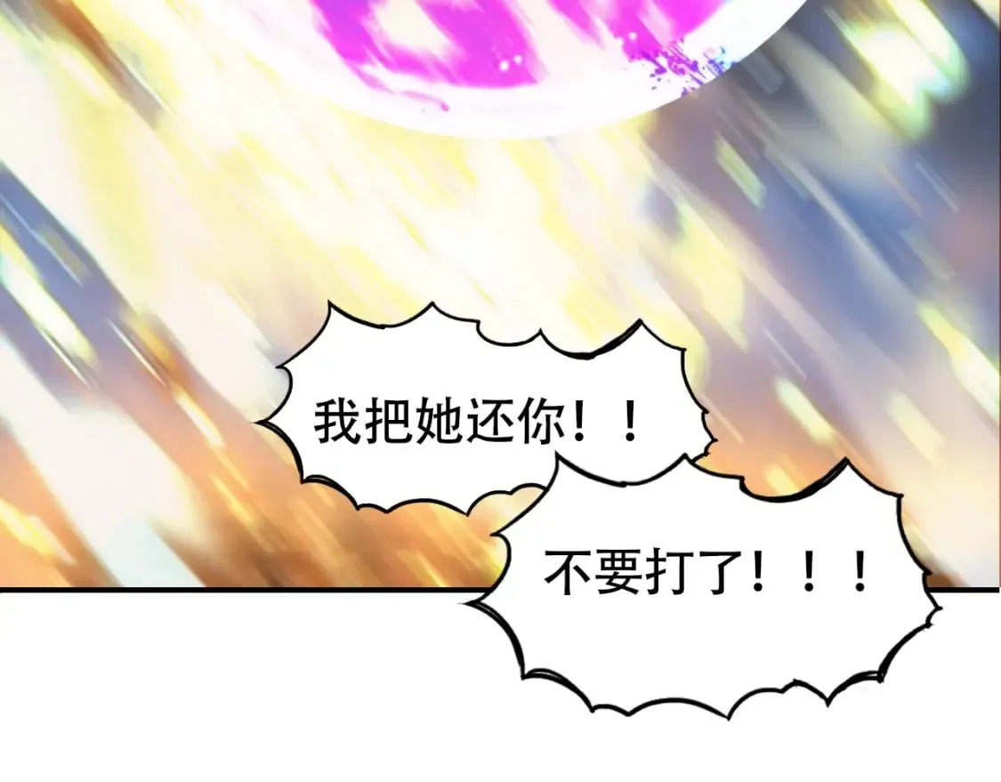 第318话 终局之战 第105页