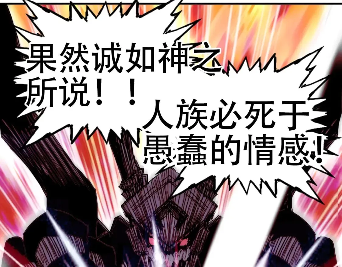 第318话 终局之战 第120页