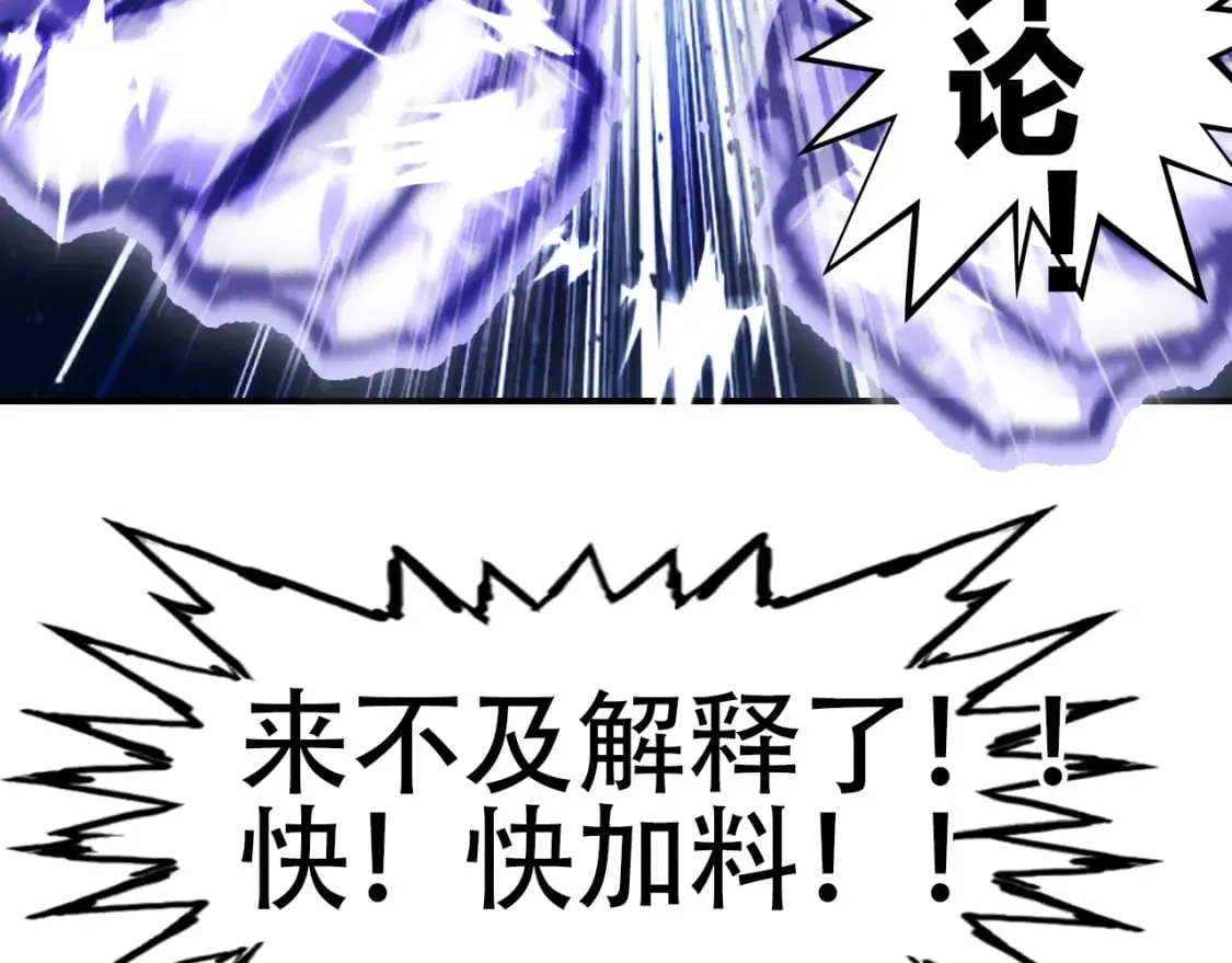 第318话 终局之战 第159页
