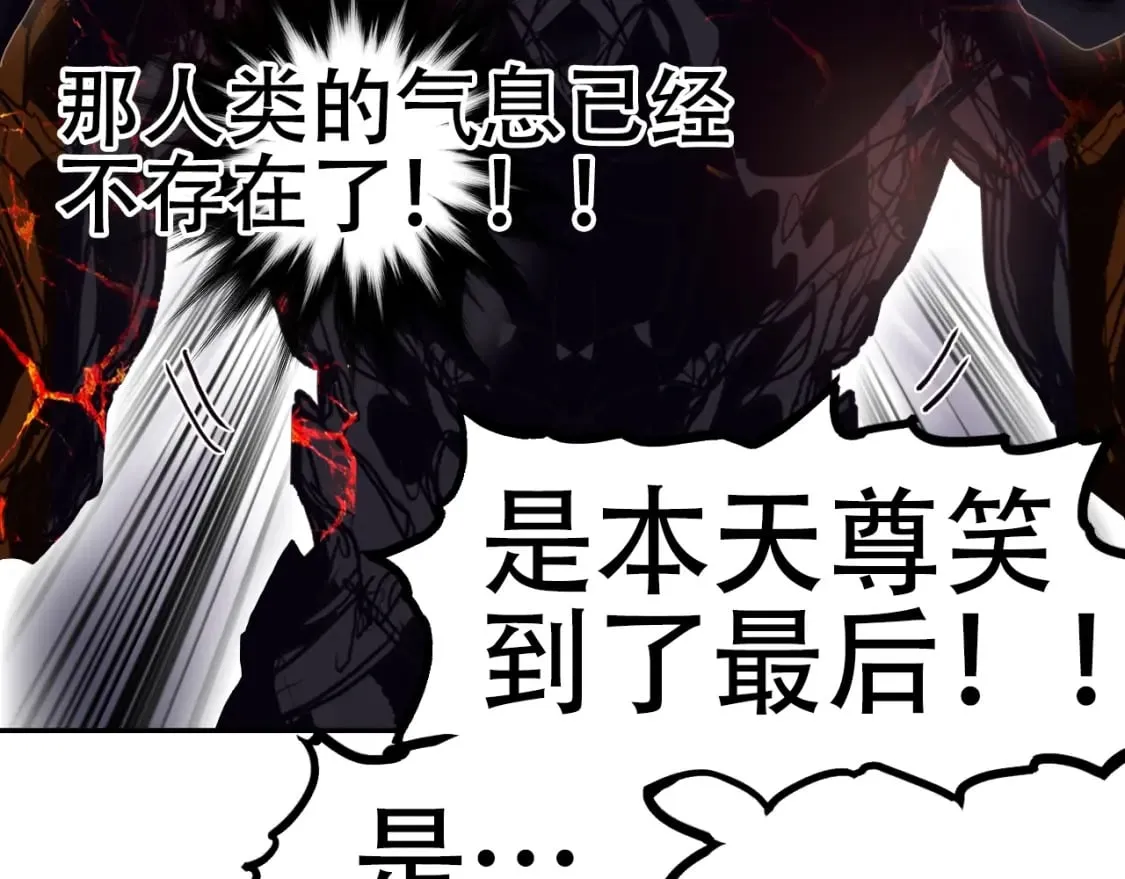 第319话 尘埃落定 第18页