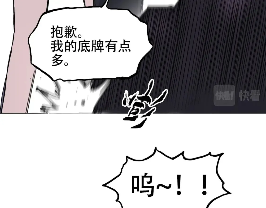 第319话 尘埃落定 第30页