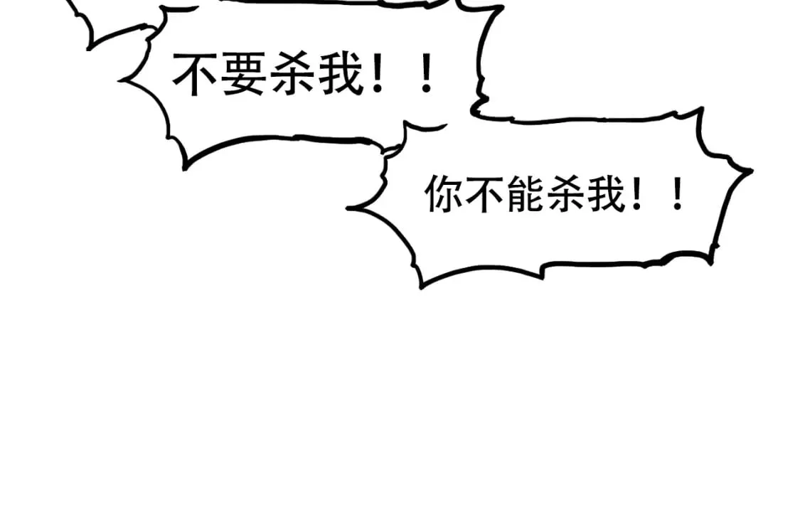 第319话 尘埃落定 第33页