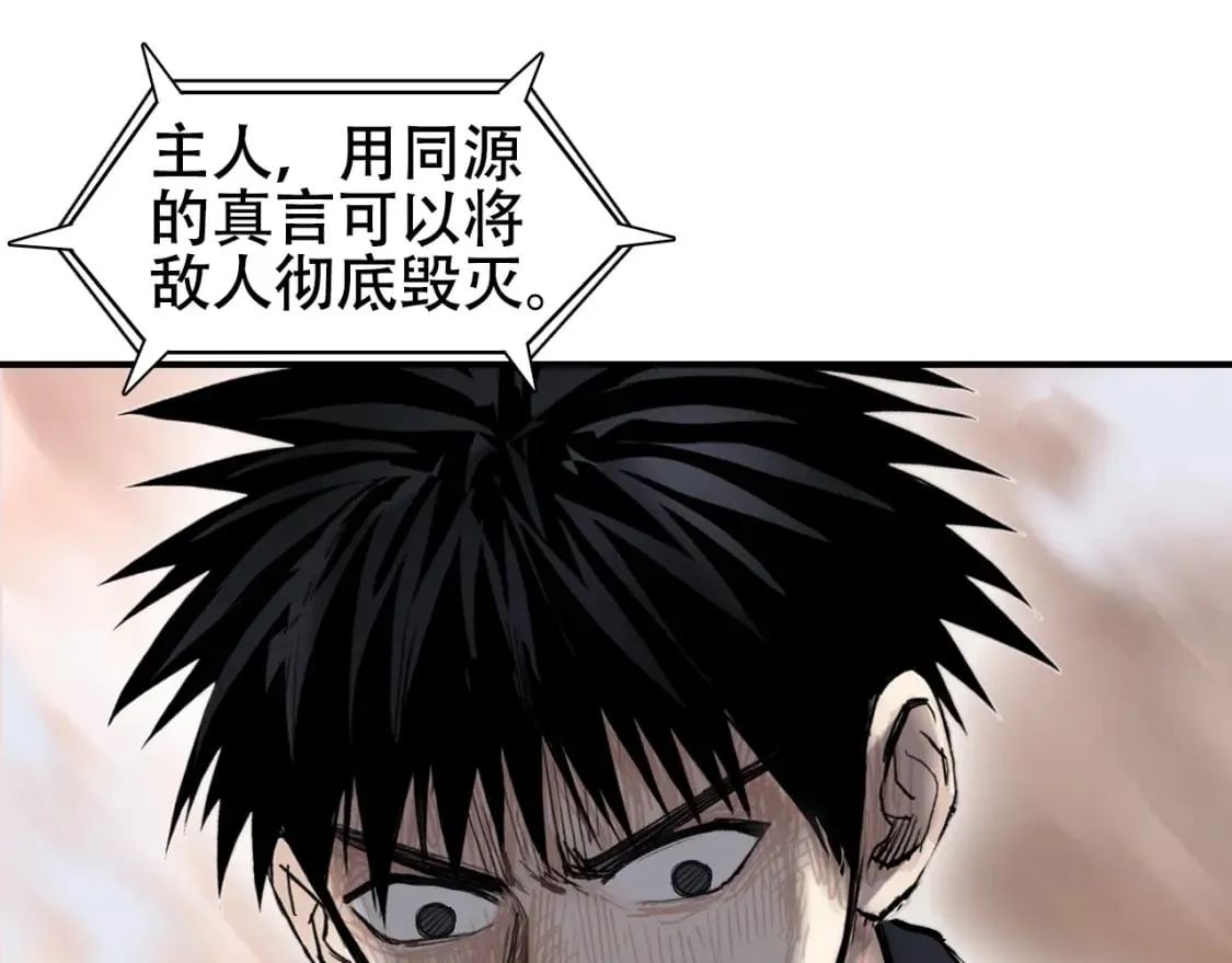 第319话 尘埃落定 第34页