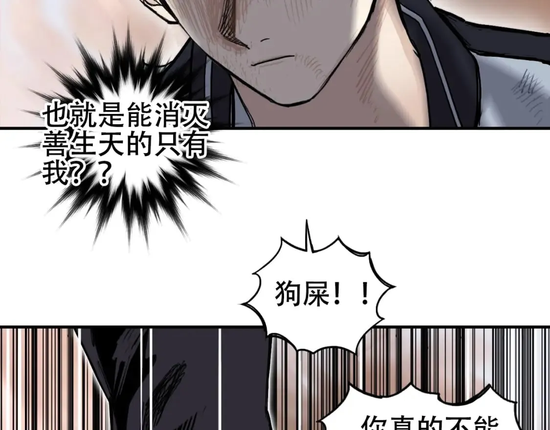 第319话 尘埃落定 第35页