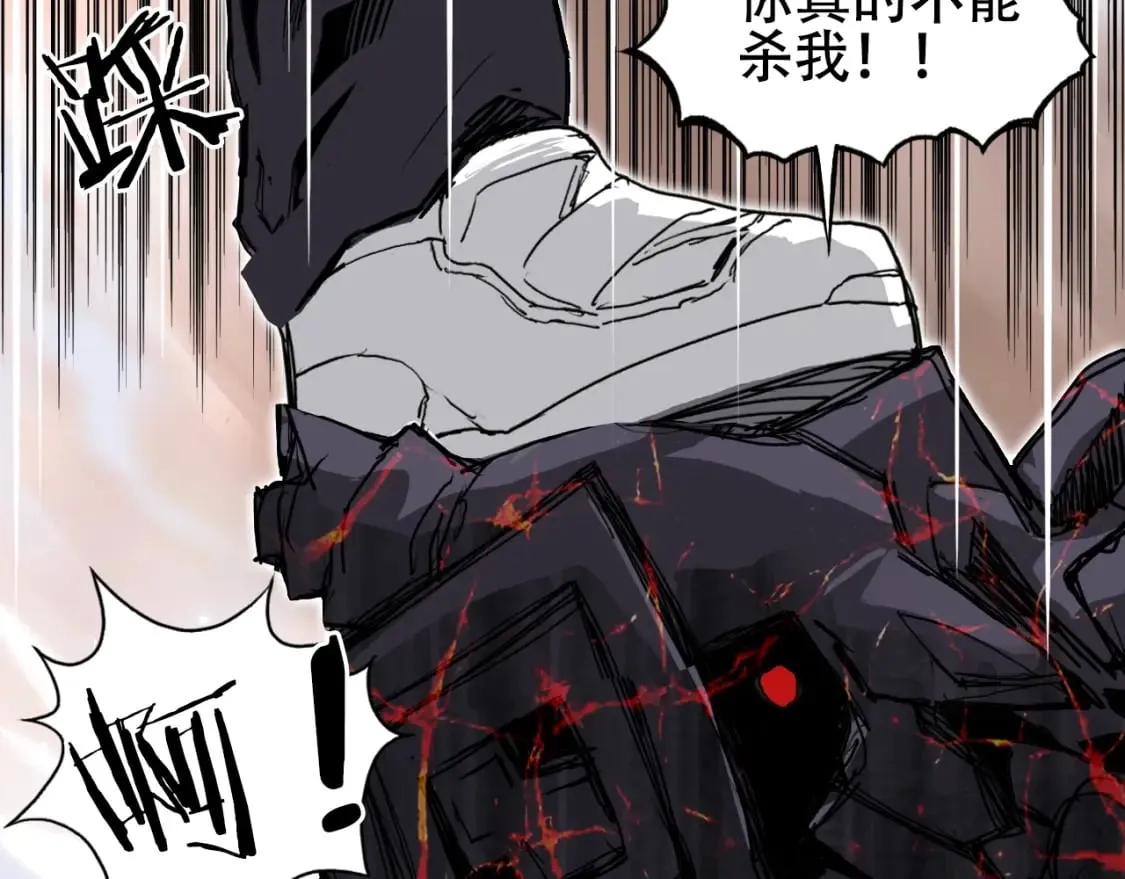 第319话 尘埃落定 第36页