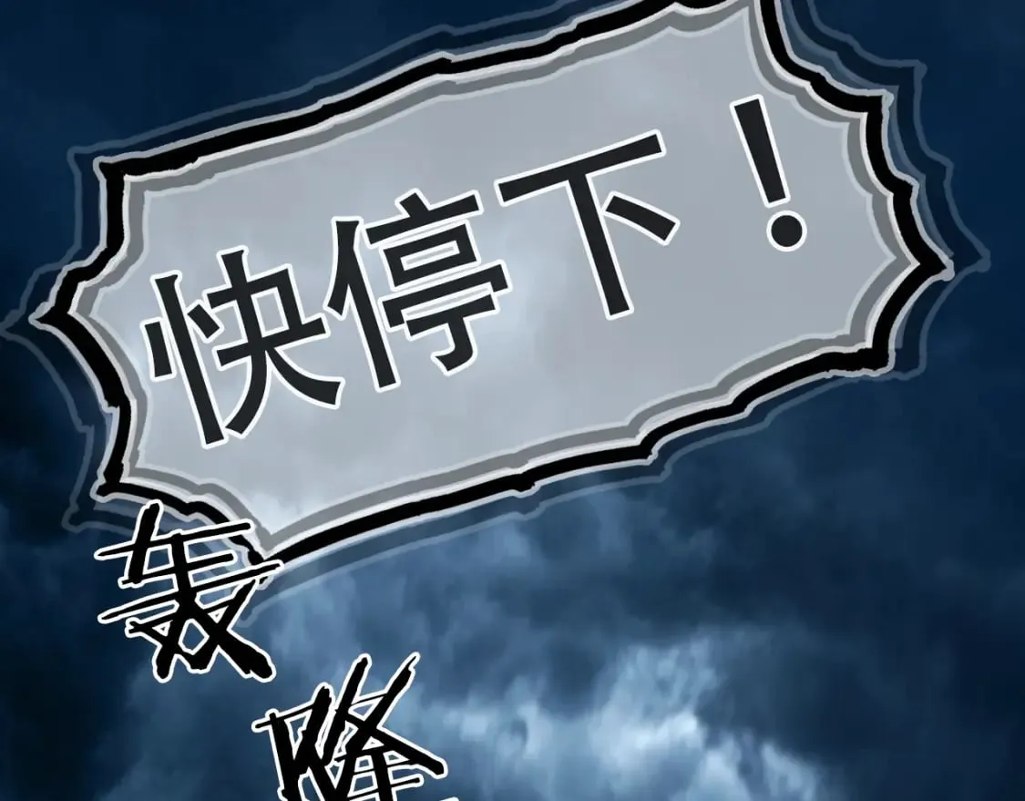 第319话 尘埃落定 第38页