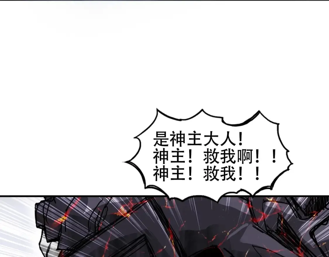 第319话 尘埃落定 第44页