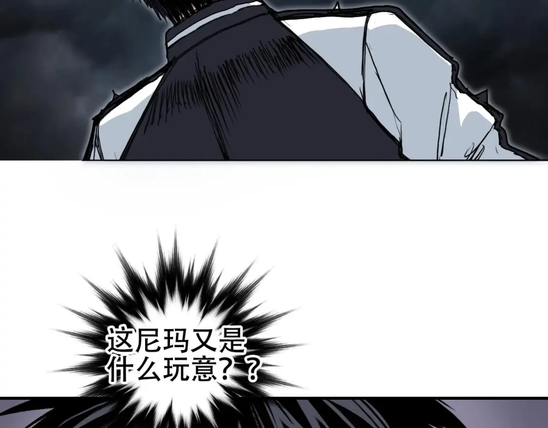 第319话 尘埃落定 第48页