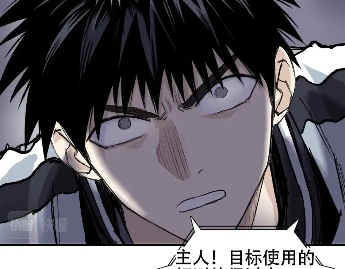 第319话 尘埃落定 第49页