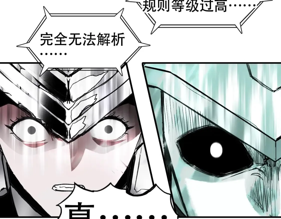 第319话 尘埃落定 第50页
