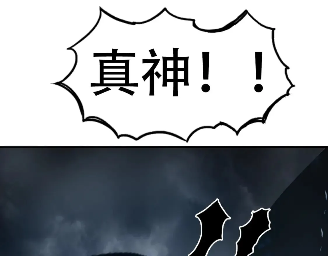 第319话 尘埃落定 第52页