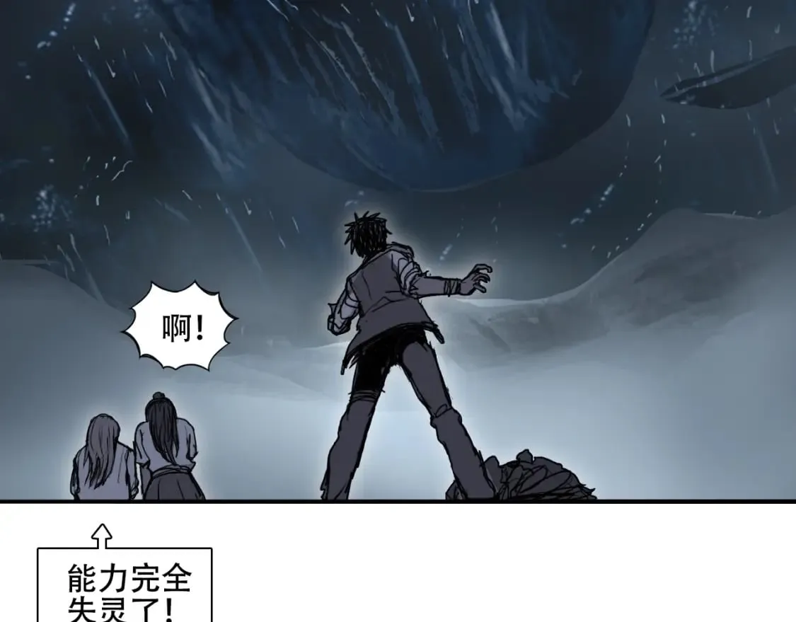 第319话 尘埃落定 第54页