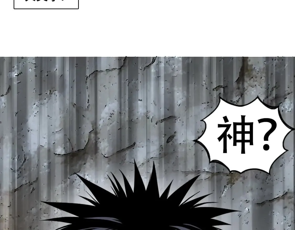 第319话 尘埃落定 第55页