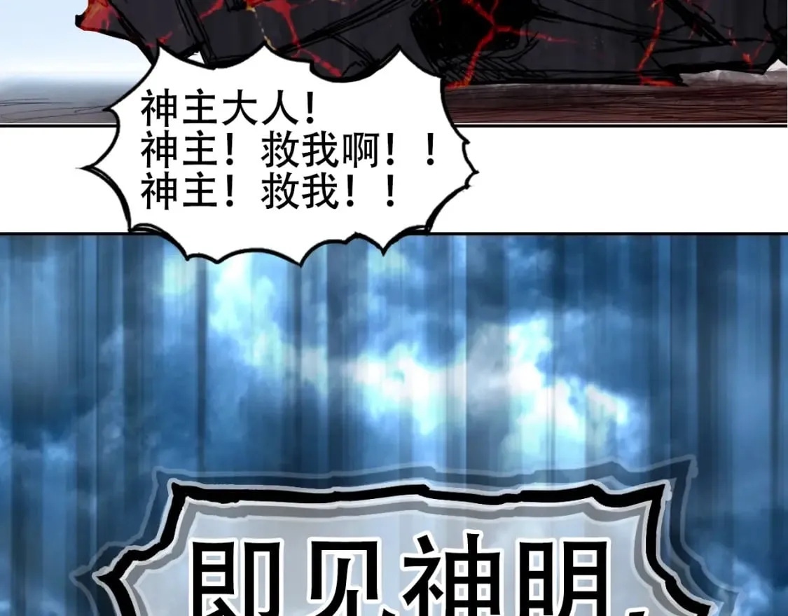 第319话 尘埃落定 第59页