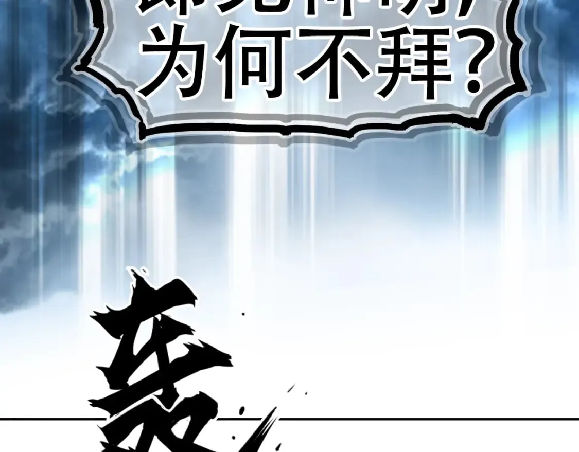 第319话 尘埃落定 第60页