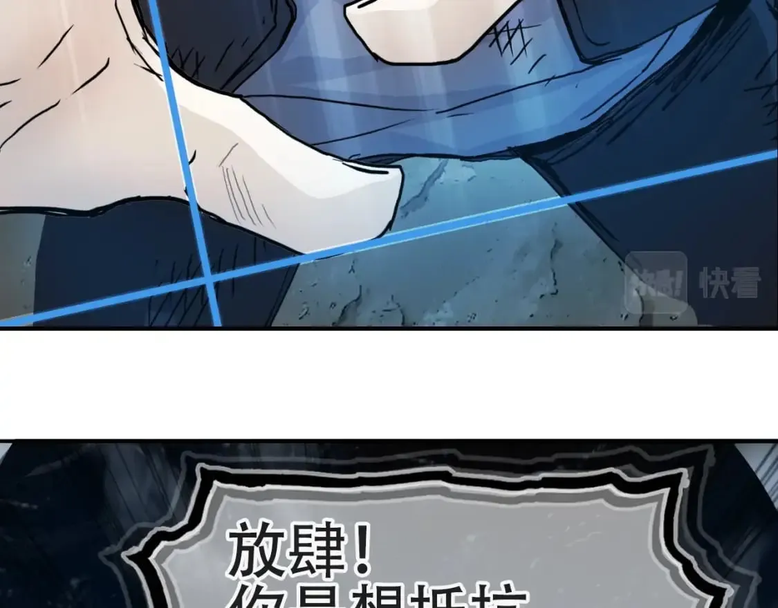 第319话 尘埃落定 第66页