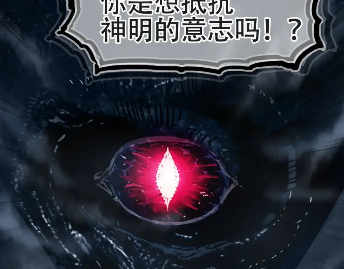 第319话 尘埃落定 第67页
