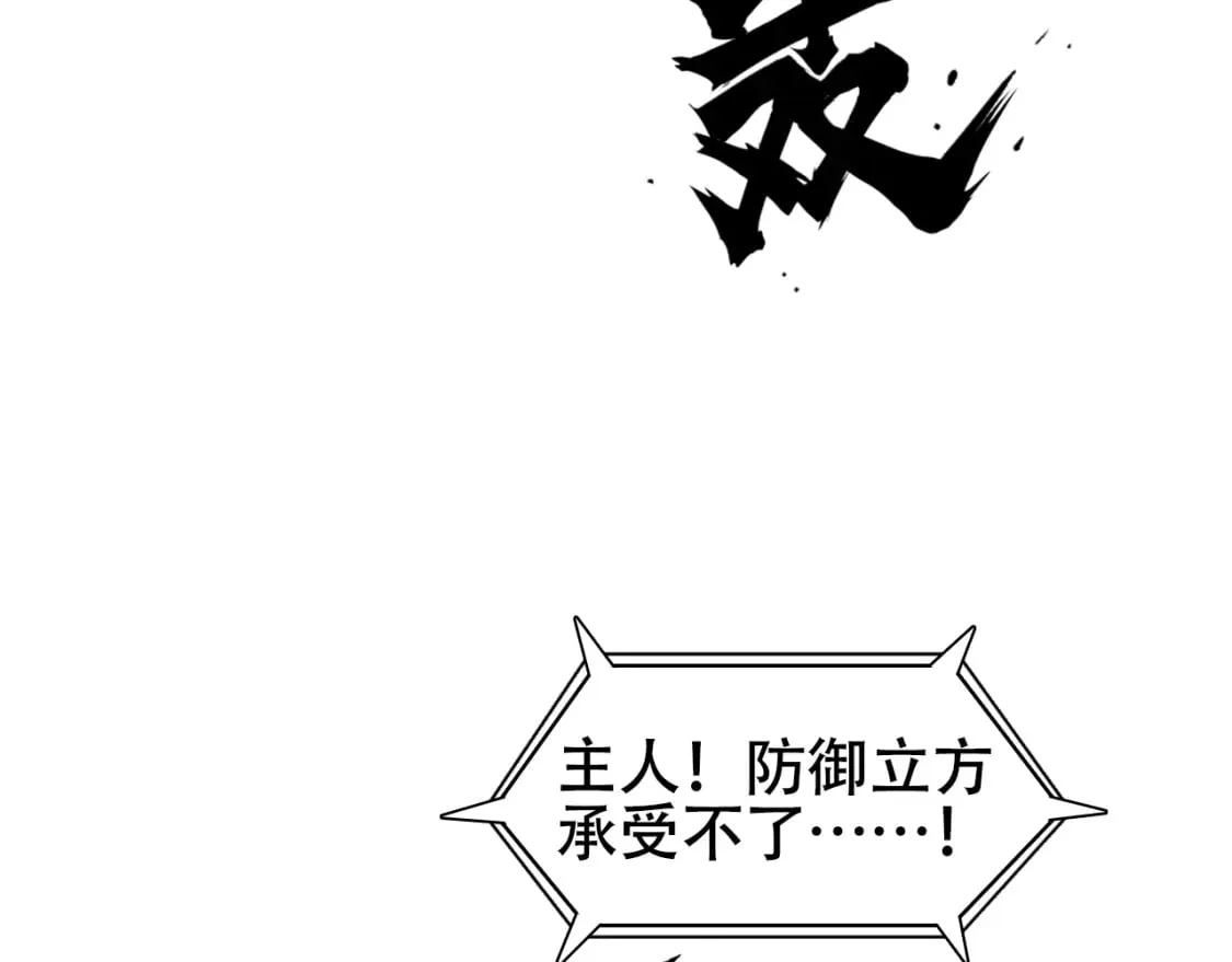 第319话 尘埃落定 第69页
