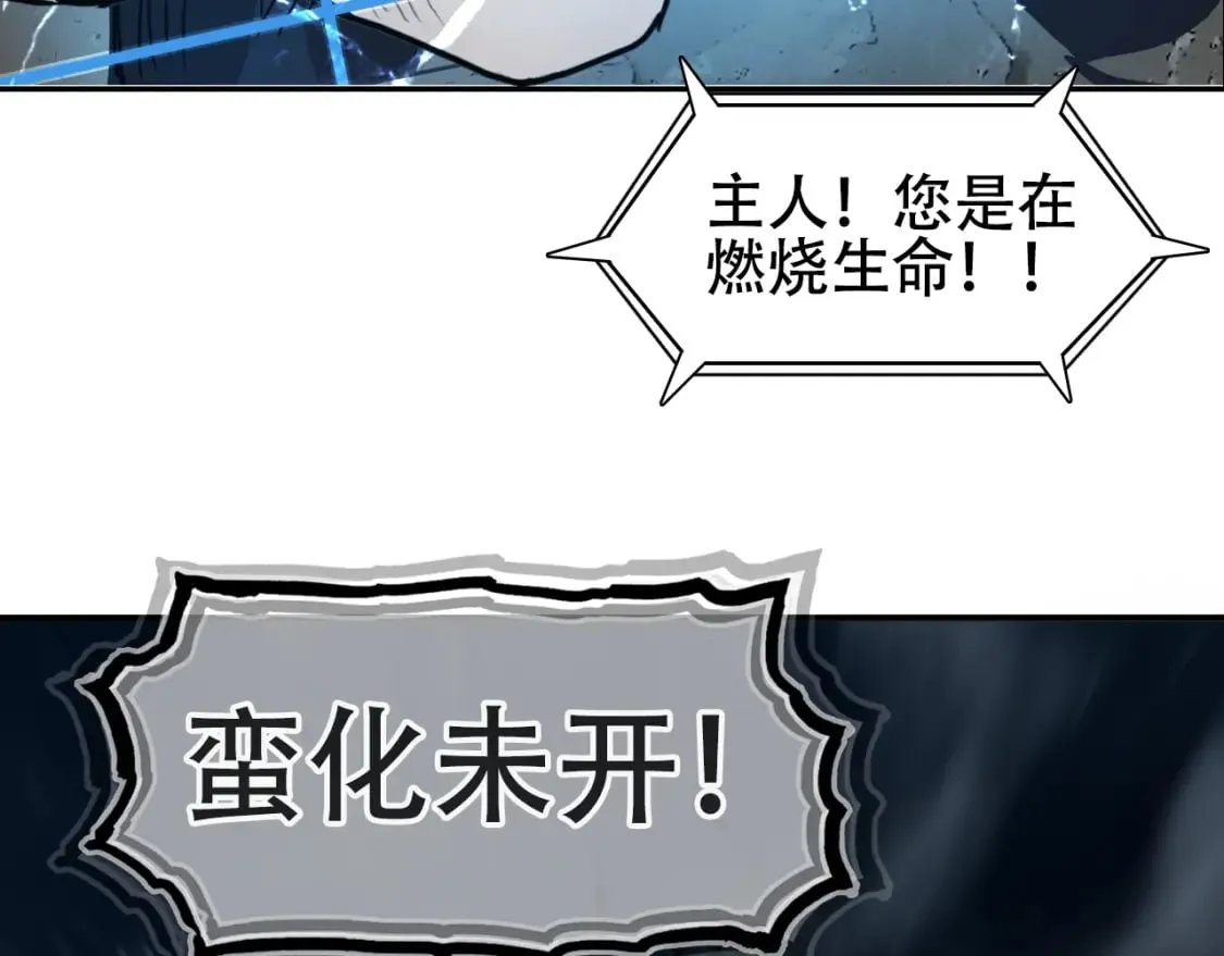第319话 尘埃落定 第72页