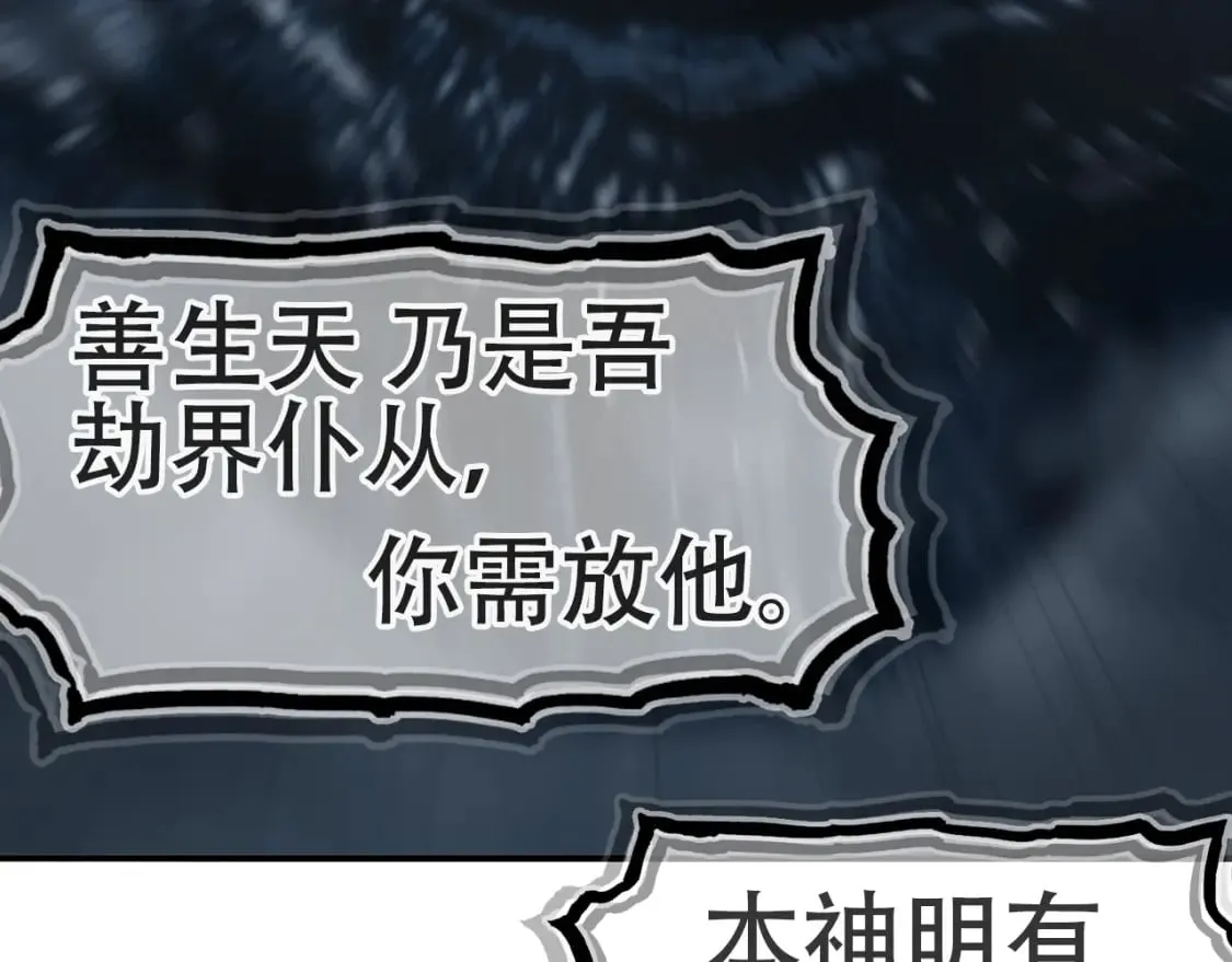 第319话 尘埃落定 第74页