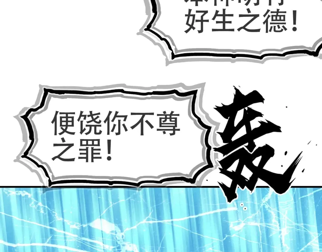 第319话 尘埃落定 第75页