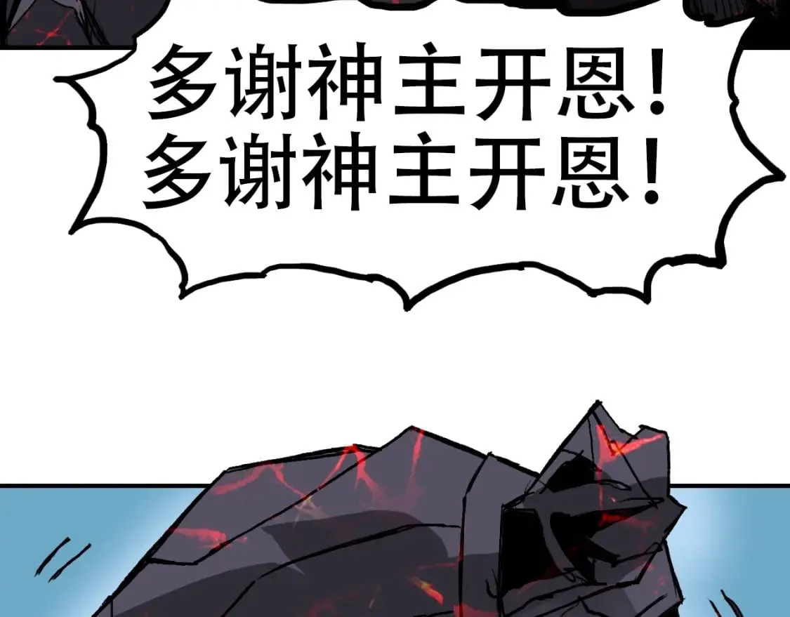 第319话 尘埃落定 第78页
