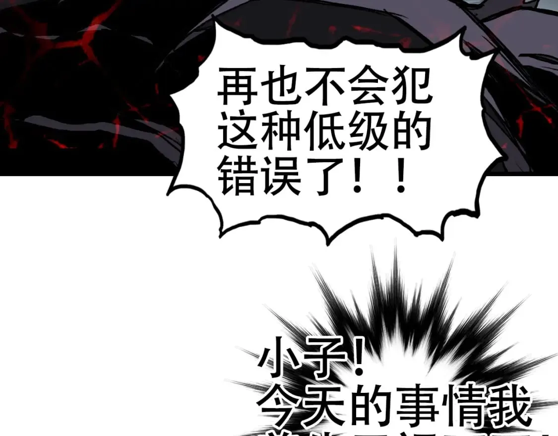 第319话 尘埃落定 第80页