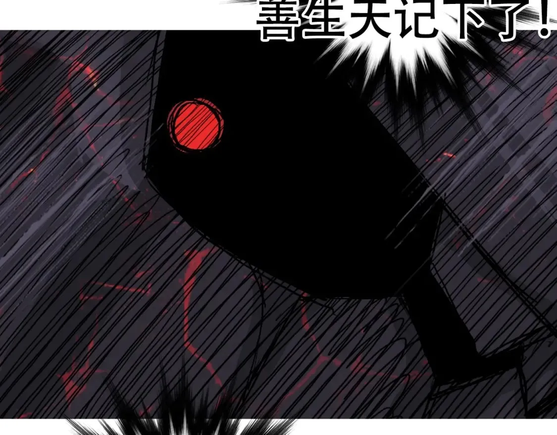 第319话 尘埃落定 第81页