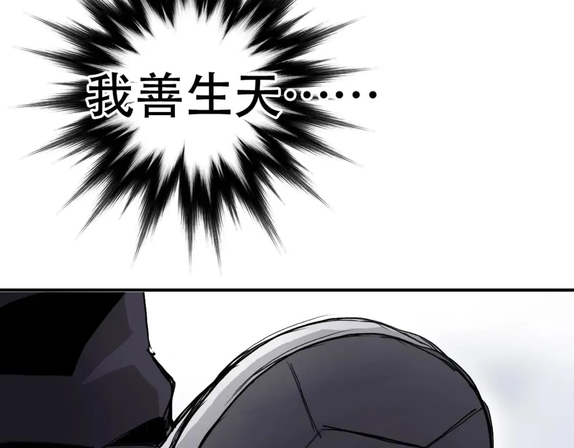 第319话 尘埃落定 第82页