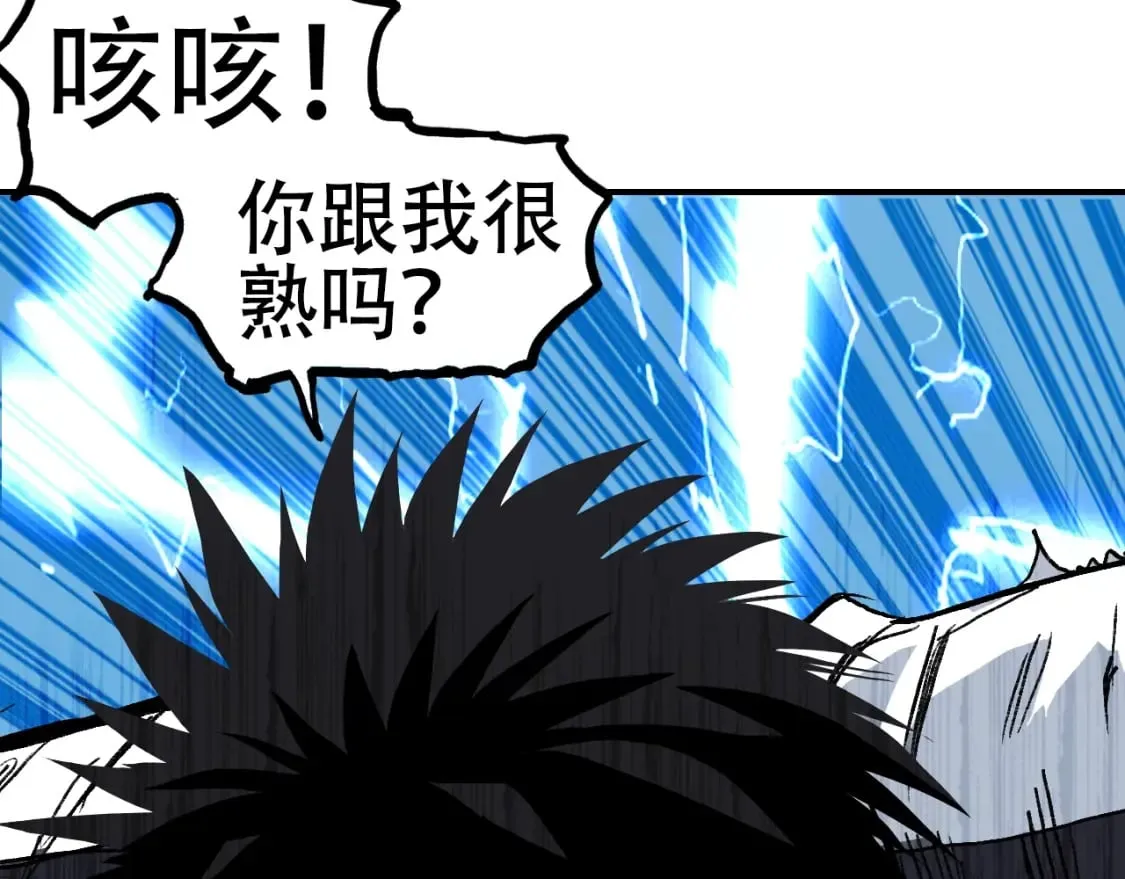 第319话 尘埃落定 第89页