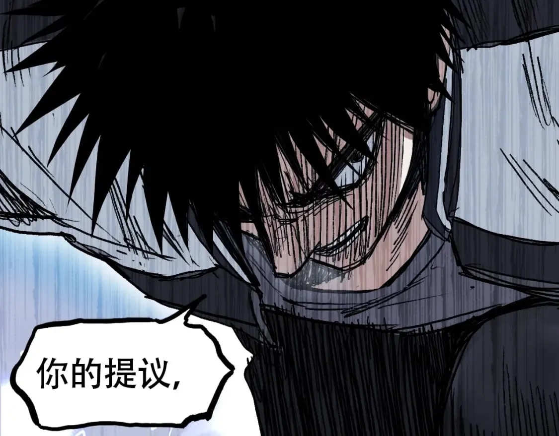 第319话 尘埃落定 第90页
