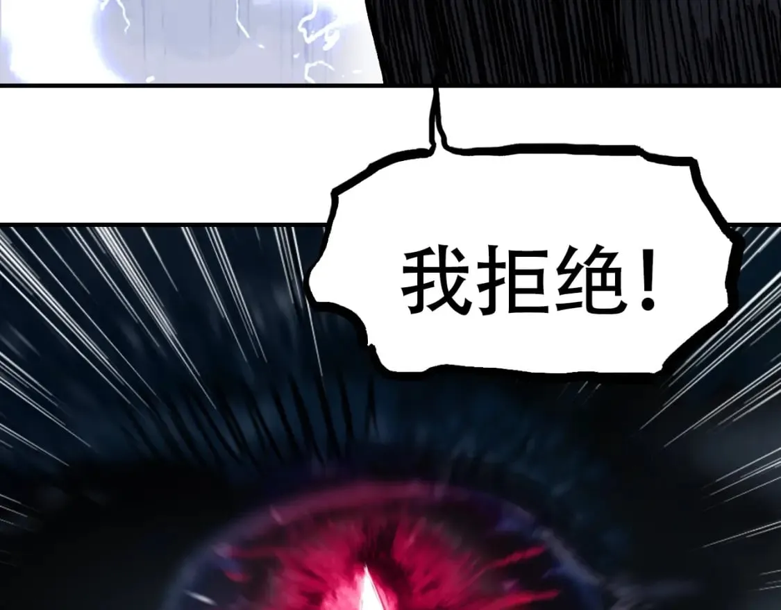 第319话 尘埃落定 第91页