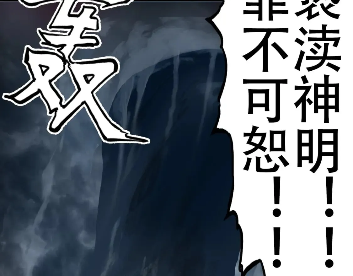 第319话 尘埃落定 第97页