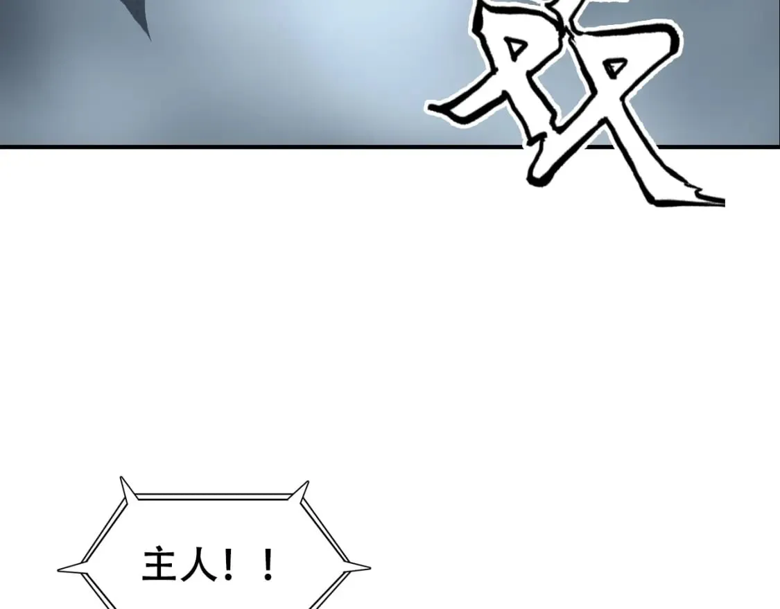 第319话 尘埃落定 第99页