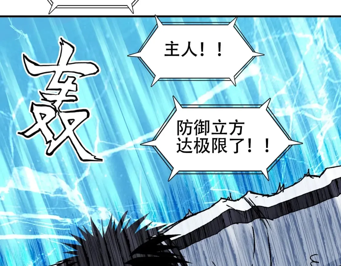第319话 尘埃落定 第100页