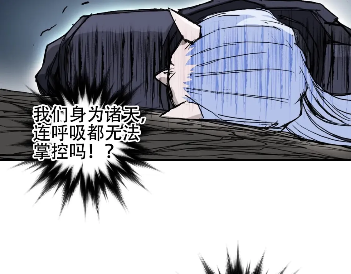 第319话 尘埃落定 第104页