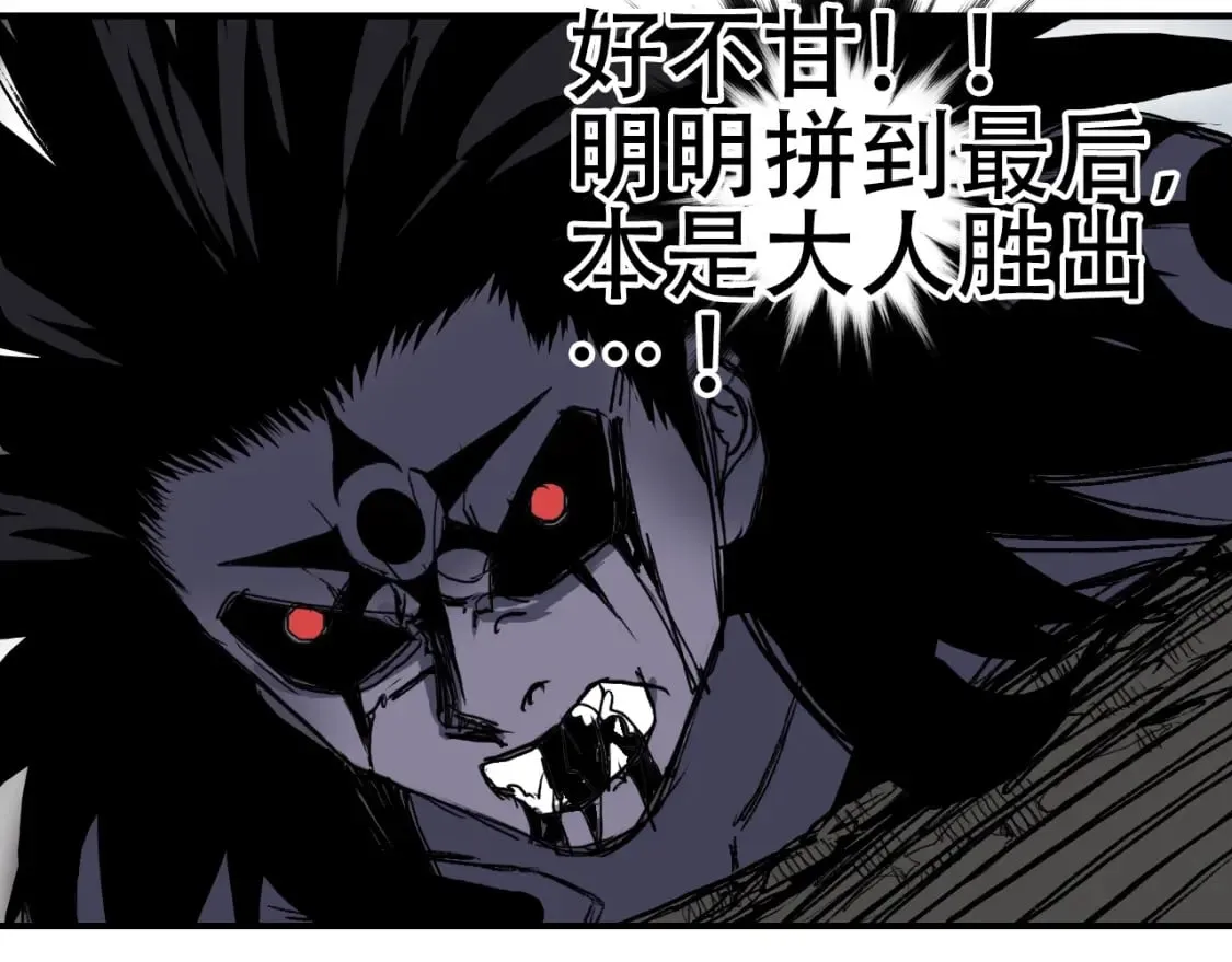 第319话 尘埃落定 第105页