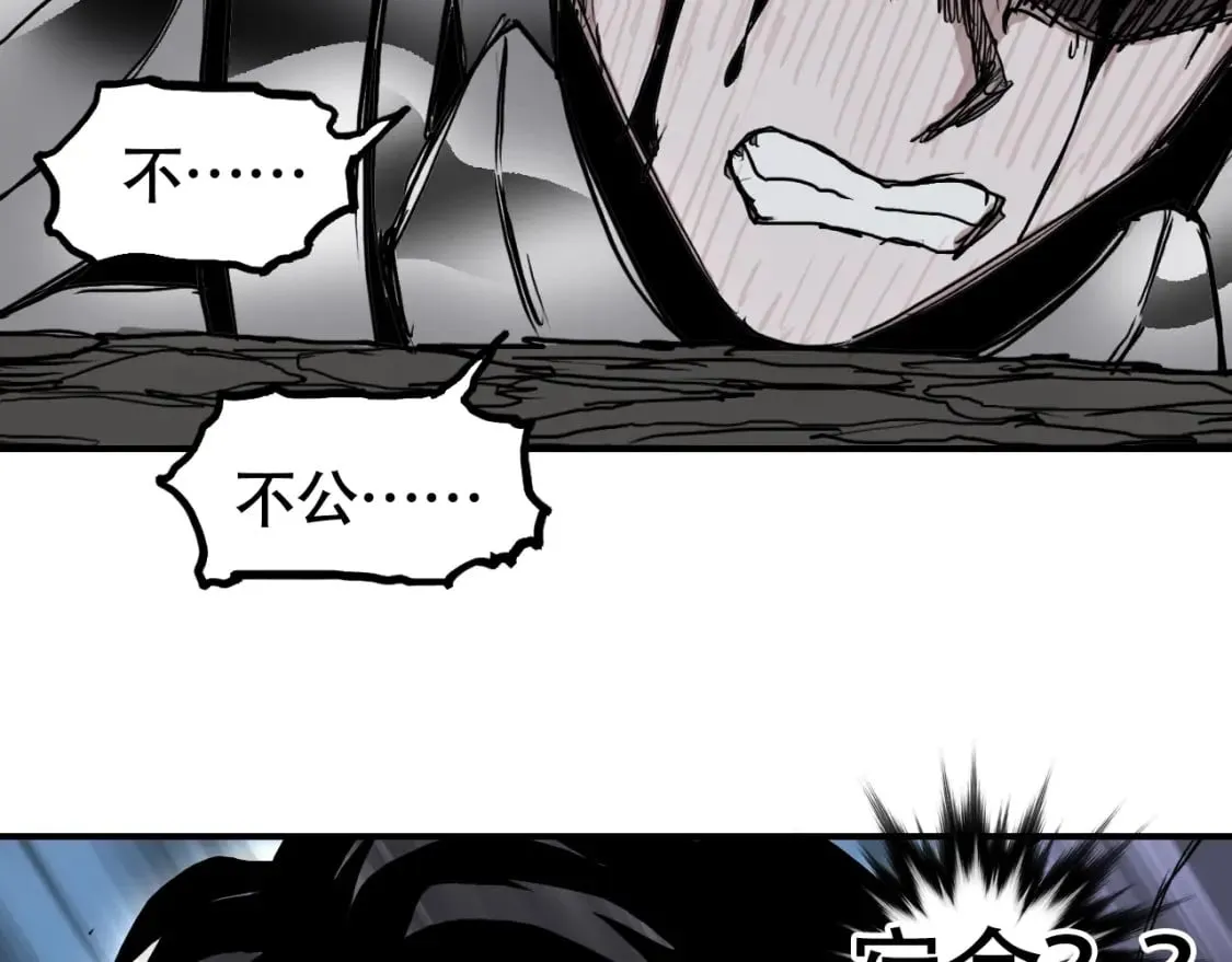 第319话 尘埃落定 第107页