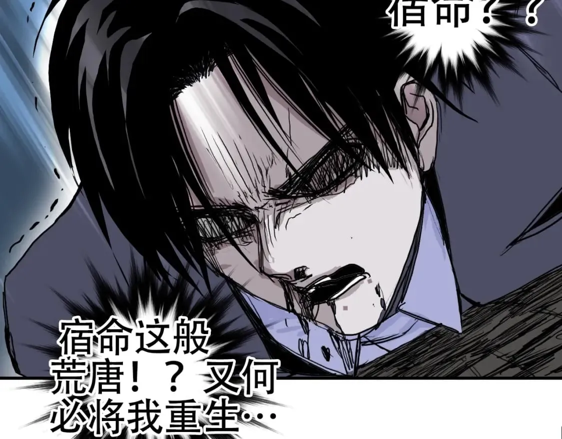 第319话 尘埃落定 第108页