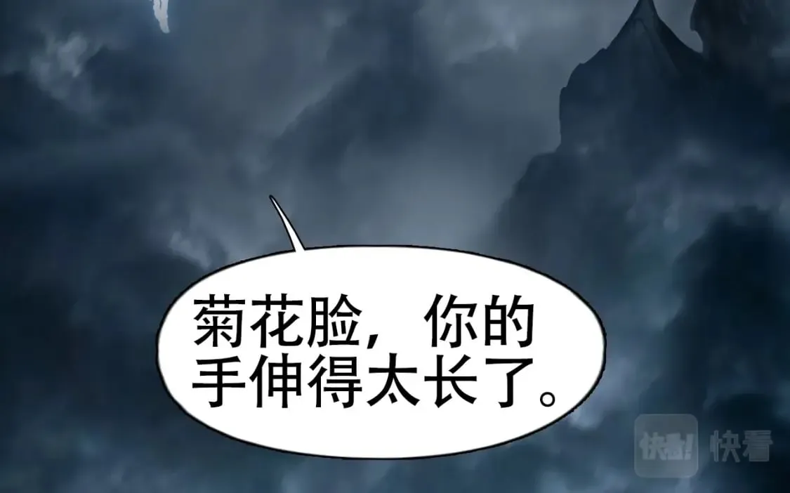 第319话 尘埃落定 第122页
