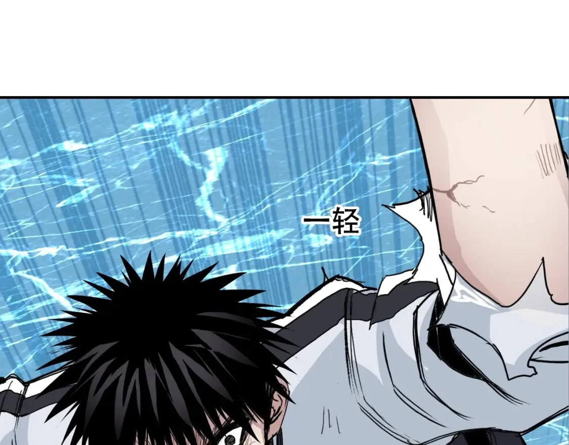 第319话 尘埃落定 第123页