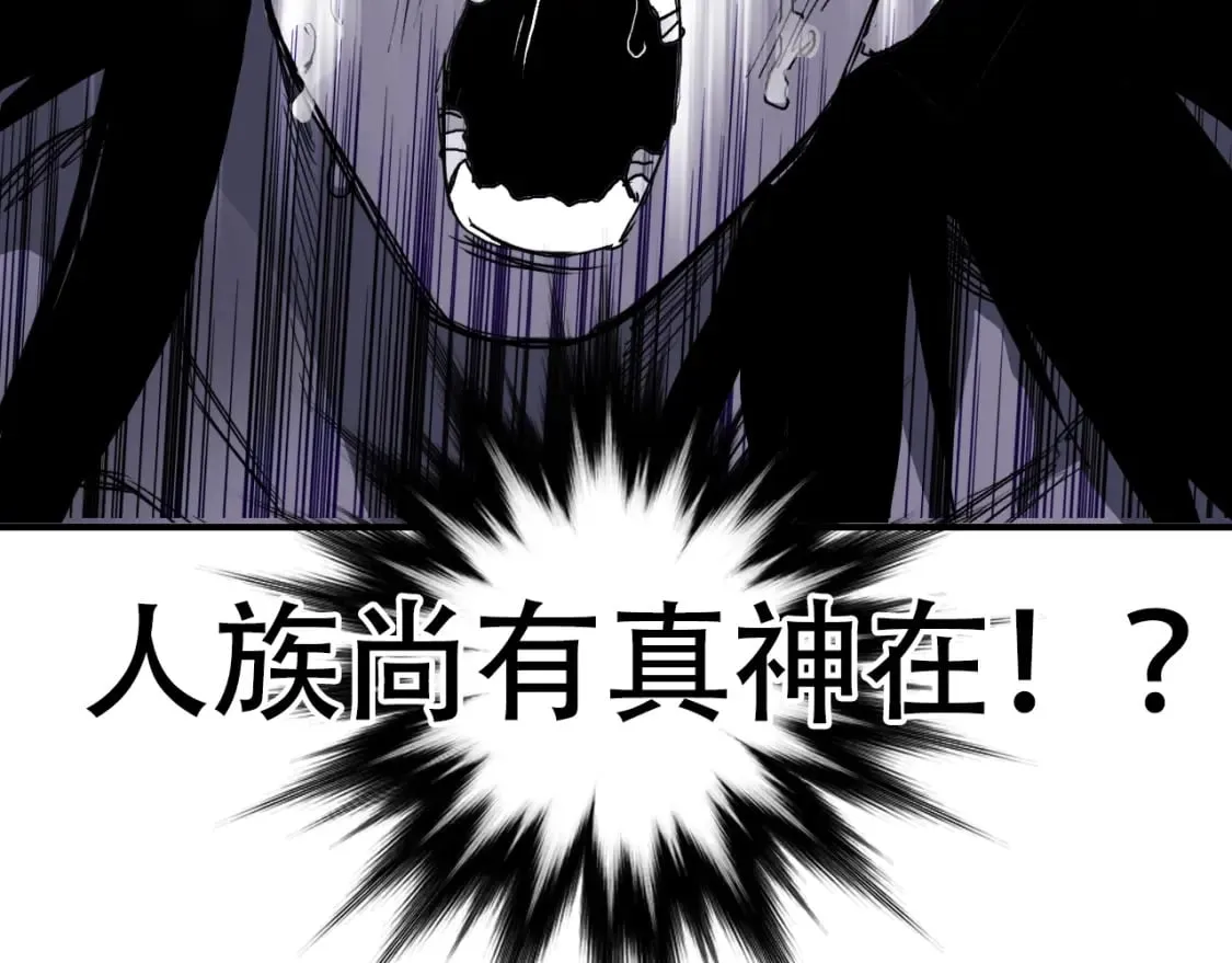 第319话 尘埃落定 第135页