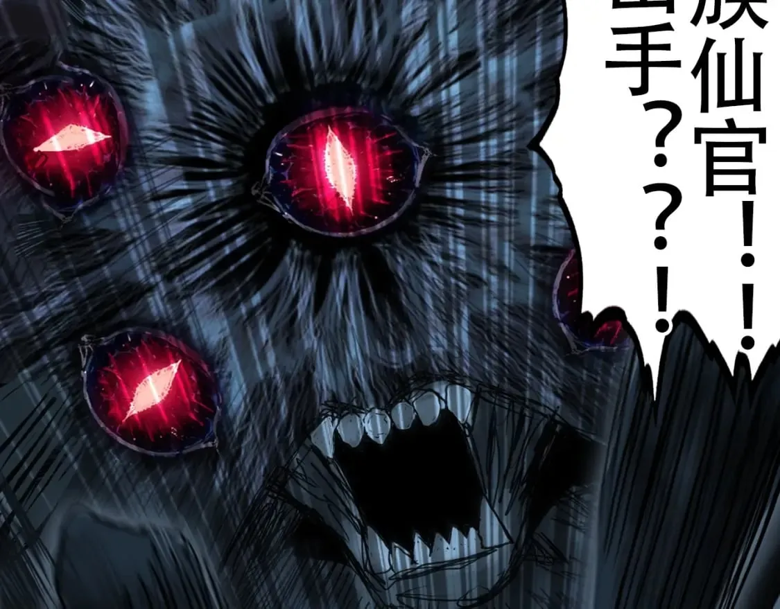 第319话 尘埃落定 第137页