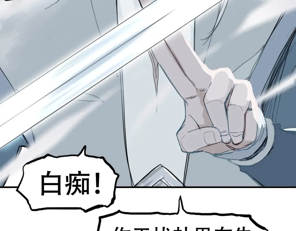 第319话 尘埃落定 第144页
