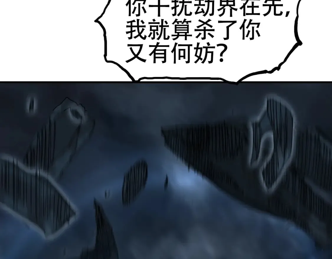 第319话 尘埃落定 第145页