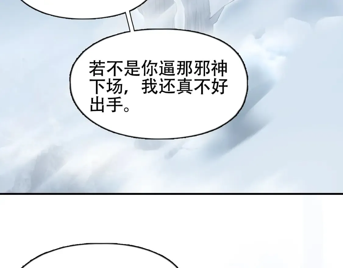 第319话 尘埃落定 第154页