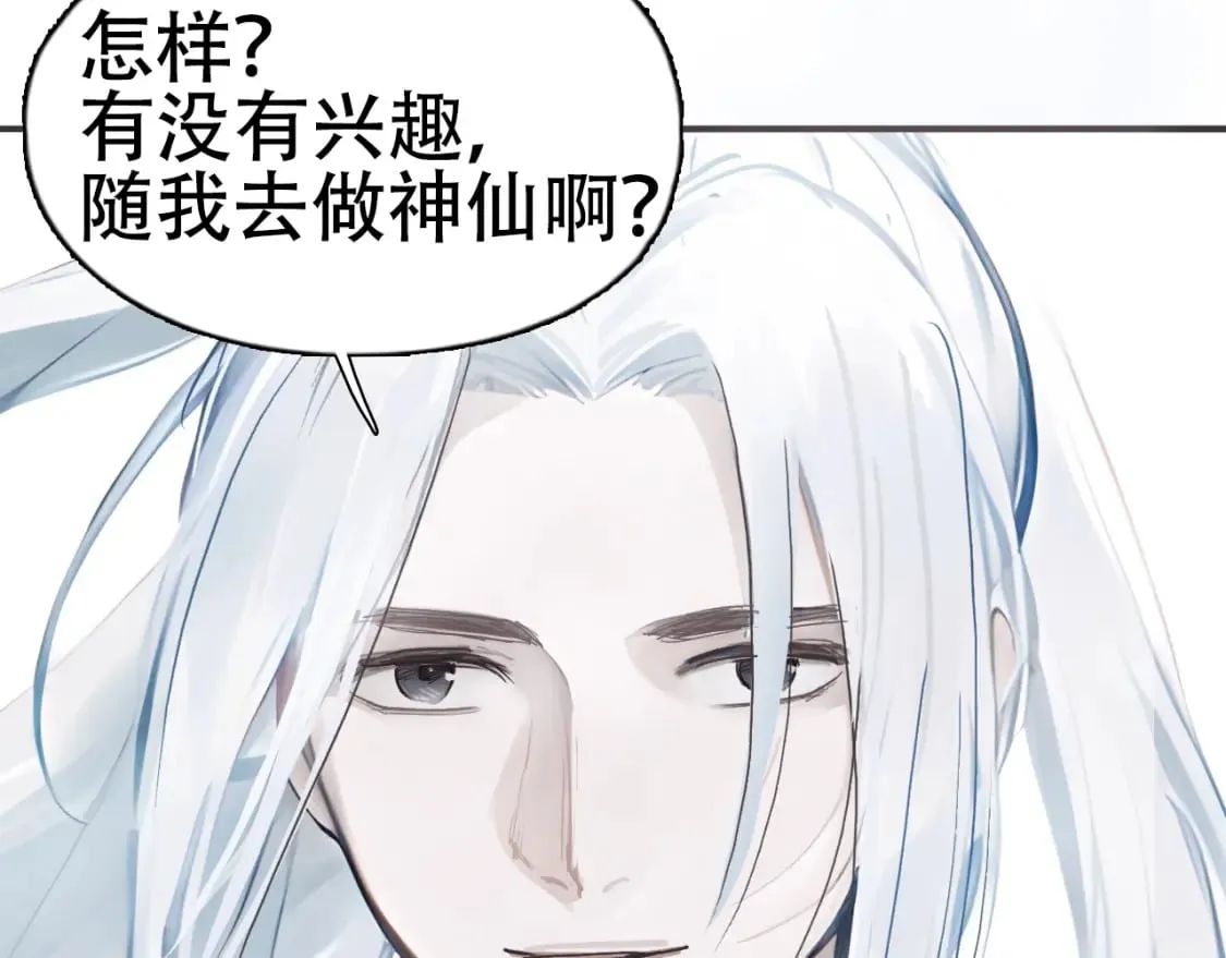 第319话 尘埃落定 第155页