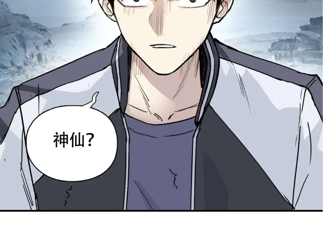 第319话 尘埃落定 第158页
