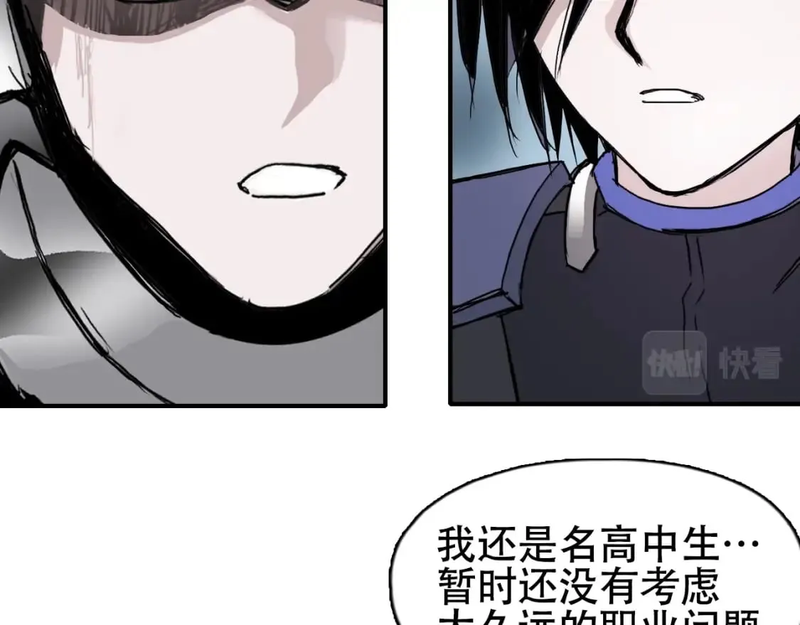 第319话 尘埃落定 第160页