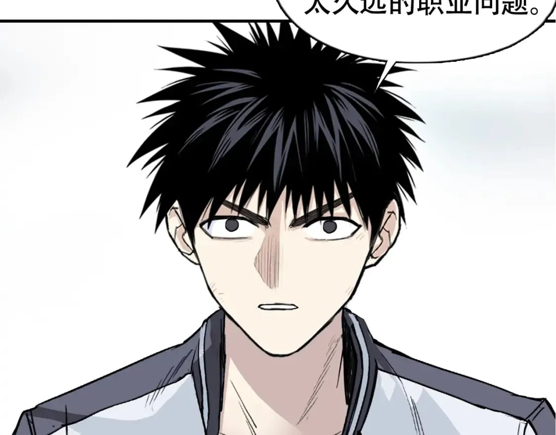 第319话 尘埃落定 第161页